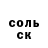 Амфетамин Розовый Jason Canfield