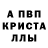 Alpha-PVP крисы CK sami gharibe