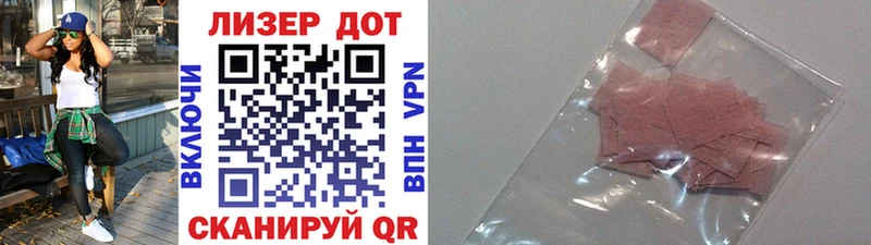 Марки 25I-NBOMe 1,5мг Дигора